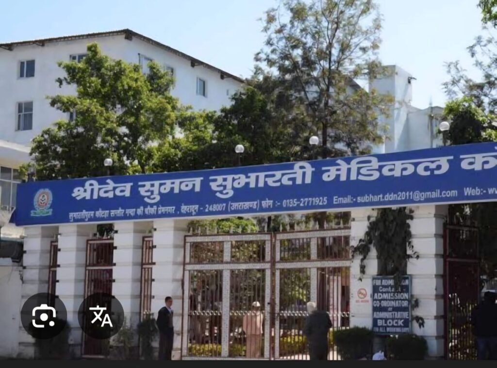 जिला प्रशासन की बड़ी कार्रवाई; सुभारती कॉलेज; रू 87.50 करोड़ का वसूली वारंट जारी